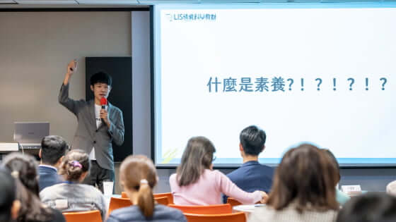 演講
